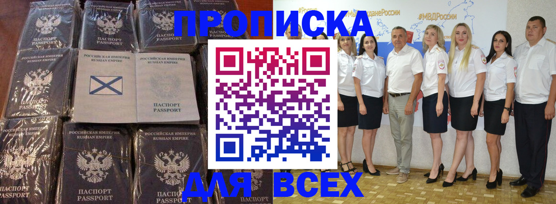 временная регистрация в Петровске