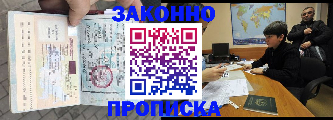 временная регистрация гарантия в Петровске